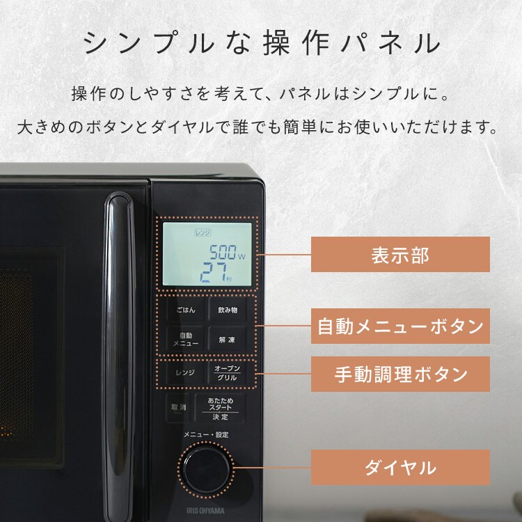 オーブンレンジ 16L PMO-F1602-W ホワイト 113558 │アイリスオーヤマ