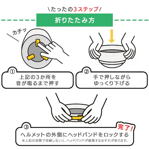 防災用 たためるヘルメット HM-O1 ホワイト_7