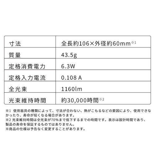 LED�V���J�d�� E26 80W���� �����F LDA6N-G�^W-8LW_11