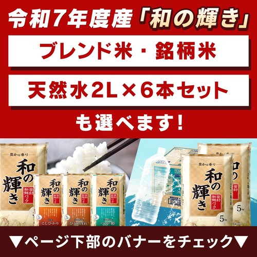 �ߘa7�N�x�Y �a�̋P�� ���Y�u�����h ������ 10kg_9