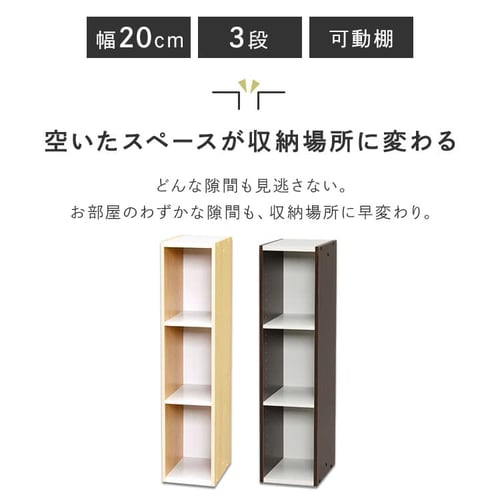 省スペース用什器セット(ホワイト) 充英アート すき間収納 すき間ワゴン 幅20cm 奥行44cm スリム