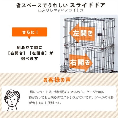 コンビネーションサークル 広々快適セット(にゃんこ向け2段セット+スペース付き) 1894256│アイリスプラザ│アイリスオーヤマ公式通販サイト