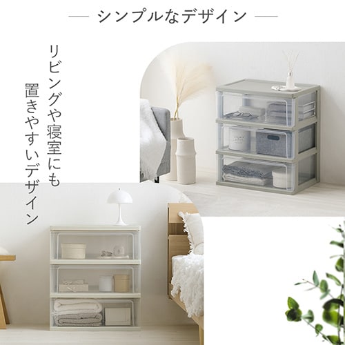 チェスト 3段 収納ボックス タンス ワイドチェスト W-543 K221328