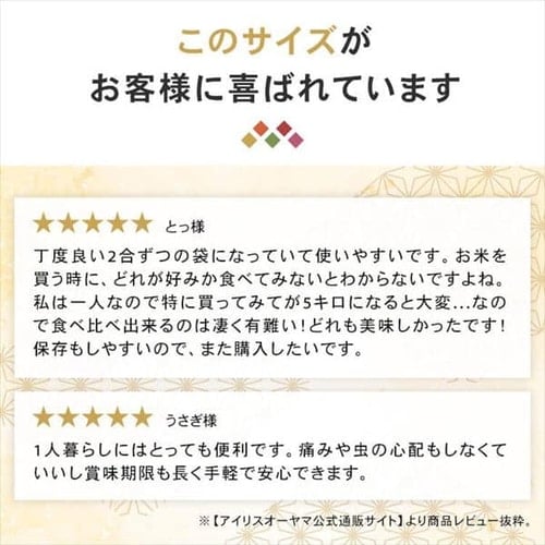 アイリスの生鮮米 5種食べ比べセット 7.5kg(1.5kg×5)【プラザ