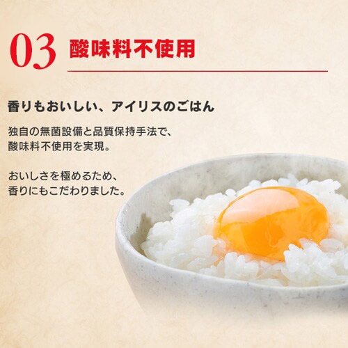 低温製法米のおいしいごはん 150g×24パック 【プラザマーケット