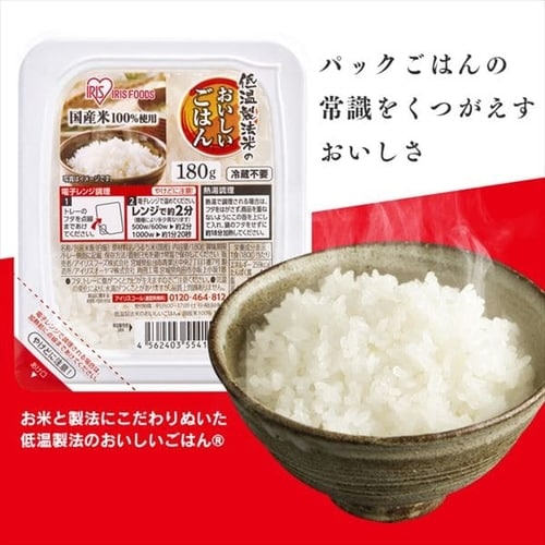 【180g×40P】低温製法米のおいしいごはん