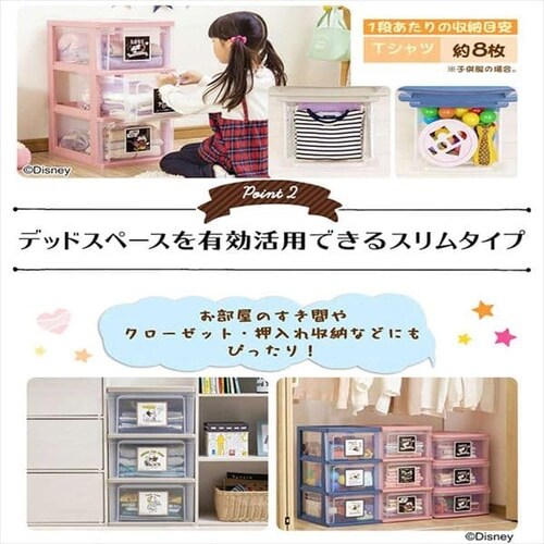 ディズニー小物収納セット f アイリスプラザ アイリスオーヤマ公式通販サイト
