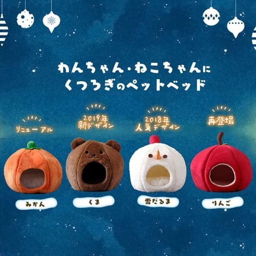 モチーフペットベッド PBK-A +ホットカーペットS 全5種_2