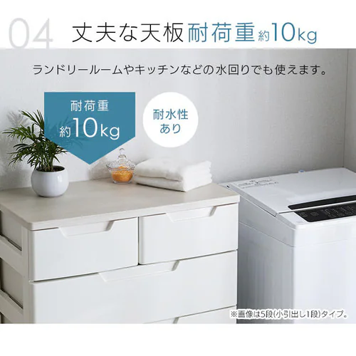 【2個セット】マルチユースチェスト 5段 ホワイト/ホワイト MU-7242_11