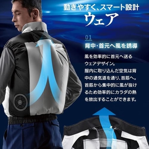ベスト クールウェア PRO ファン バッテリーセット 全3色