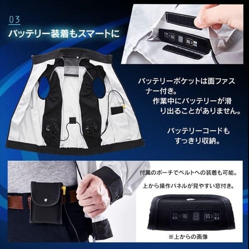 ベスト クールウェア PRO ファン バッテリーセット 全3色