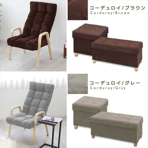 3点セット】椅子 リクライニング 木製アーム WAC-L ベージュ 3点セット】椅子 リクライニング 木製アーム WAC-L ベージュ
