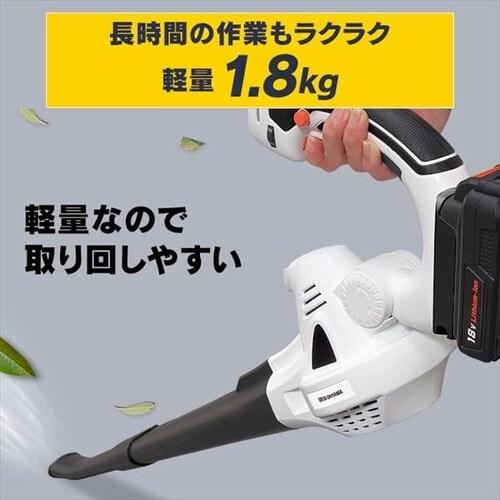 充電式ブロワ 18V 【バッテリー2個セット】 JB181 1907796│アイリス 