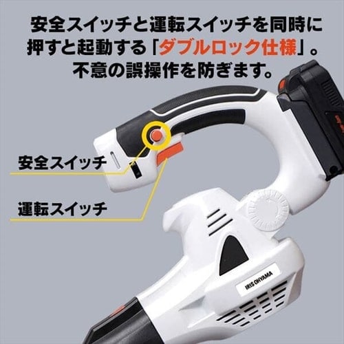 充電式ブロワ 18V 【バッテリー2個セット】 JB181 1907796│アイリスプラザ│アイリスオーヤマ公式通販サイト