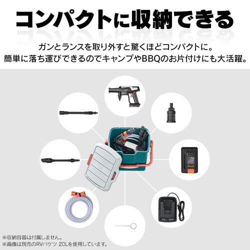 RVバケツセット】充電式ハンディウォッシャー ホワイト JHW-201 1907949│アイリスプラザ│アイリスオーヤマ公式通販サイト