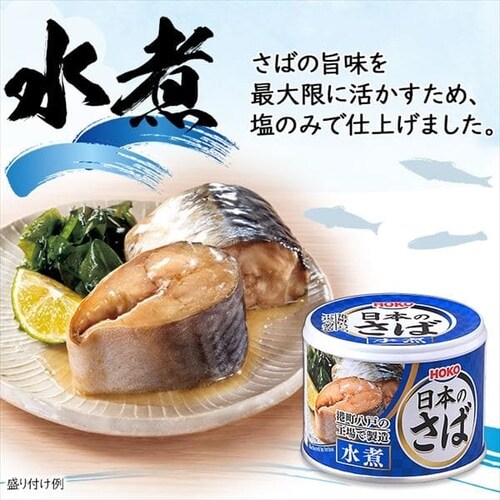 サバ缶3種食べ比べセット 味噌 水煮 梅 プラザマーケット f アイリスプラザ アイリスオーヤマ公式通販サイト