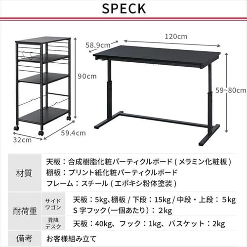昇降デスク 幅120cm UDD-1200 + デスクサイドワゴン DSW-600 ブラック 1908324 │アイリスプラザ│アイリスオーヤマ公式通販サイト