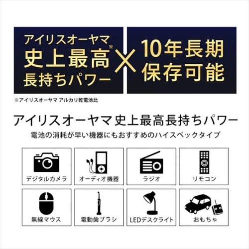 メール便】【40本セット】 アルカリ乾電池 単4形 BIGCAPA PRIME LR03BP