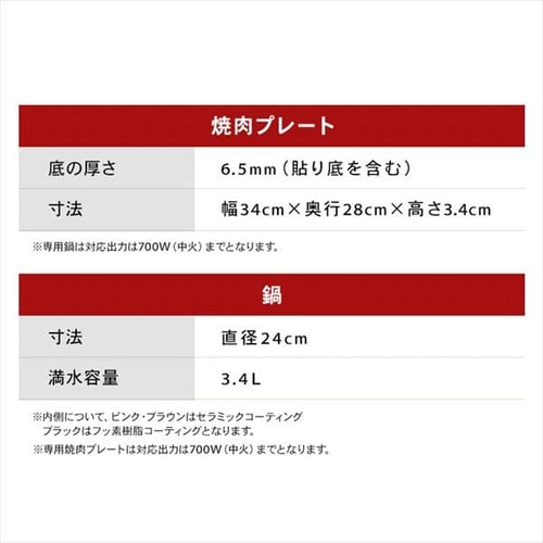IHコンロ 1400W 焼き肉プレート 鍋セット IHKP-T3724-B + IHKP-YP14-B ブラック 1908498 │アイリスプラザ│ アイリスオーヤマ公式通販サイト