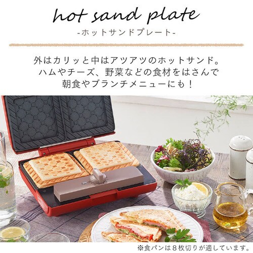 マルチサンドメーカーダブルサイズホワイト＋別売プレートセット 1908609 │アイリスプラザ│アイリスオーヤマ公式通販サイト