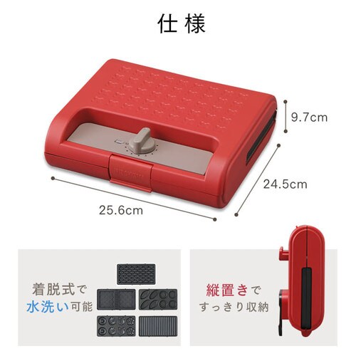 マルチサンドメーカーダブルサイズホワイト＋別売プレートセット