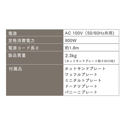 セット品】マルチサンドメーカー ダブル + 別売プレート IMS-902 セット品】マルチサンドメーカー ダブル + 別売プレート IMS-902