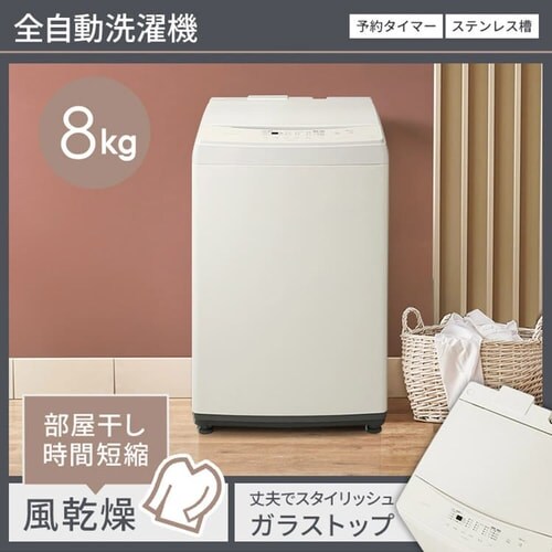 【家電2点セット】冷蔵庫162L+洗濯機8kg　ホワイト