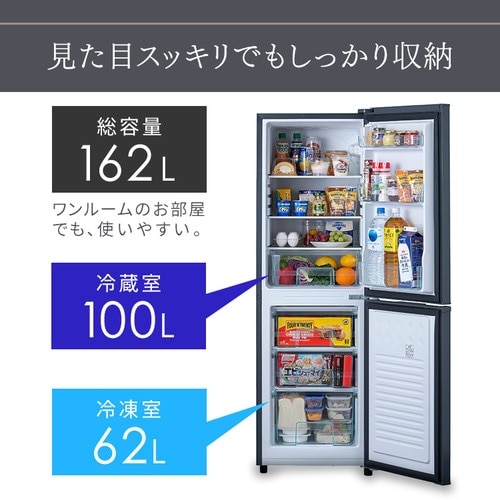 家電セット 2点 冷蔵庫162L 洗濯機8kg Number Edition ≪設置有り 