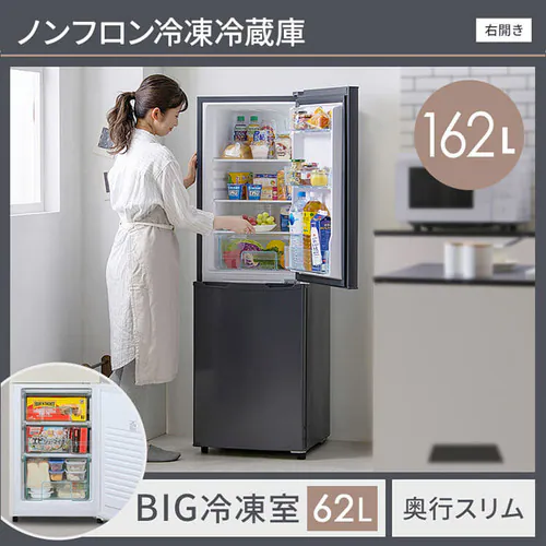 《設置工事なし》【家電3点セット】冷蔵庫162L+洗濯機8kg+オーブンレンジ アッシュ 【代引き不可】_4