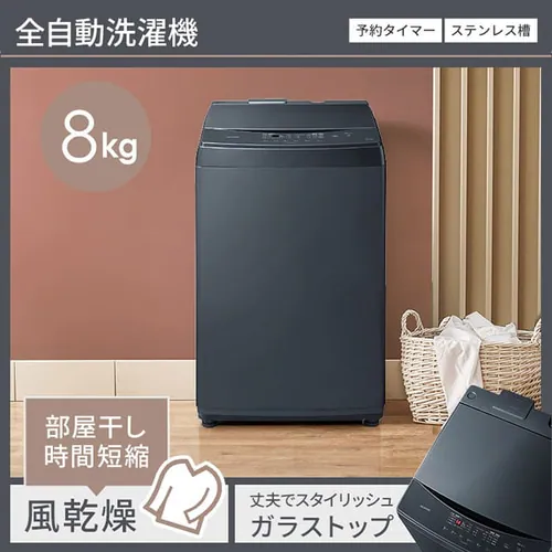 《設置工事なし》【家電3点セット】冷蔵庫162L+洗濯機8kg+オーブンレンジ アッシュ 【代引き不可】_6
