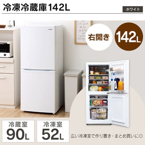 設置工事あり》【家電5点セット】冷蔵庫142L+洗濯機5kg+電子レンジ+炊飯器+クリーナー 西日本 1908741N │アイリスプラザ│ アイリスオーヤマ公式通販サイト