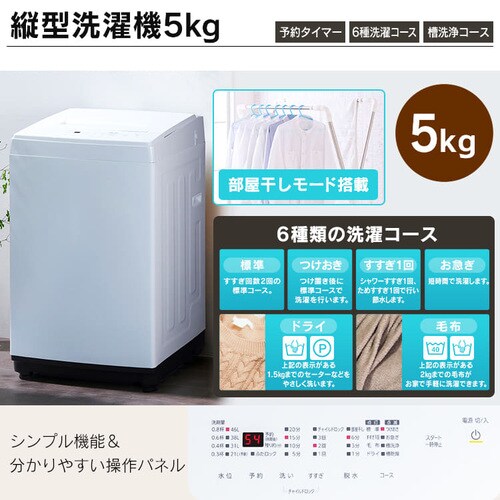 設置工事あり》【家電5点セット】冷蔵庫142L+洗濯機5kg+電子レンジ+炊飯器+クリーナー 西日本 1908741N │アイリスプラザ│ アイリスオーヤマ公式通販サイト