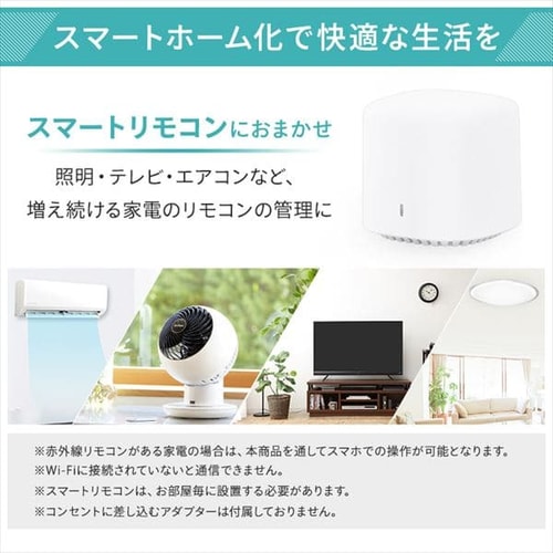 メーカー包装済】 Home Siri対応 スマートコントローラー SMT-PL1 アイリスオーヤマ コンセント スマートリモコン スマート家電リモコン  音声操作 プラグ スマホ操作 Google 対応 スマートプラグ タイマー SMT-RC1スマートリモコン スマートフォン・携帯電話アクセサリー