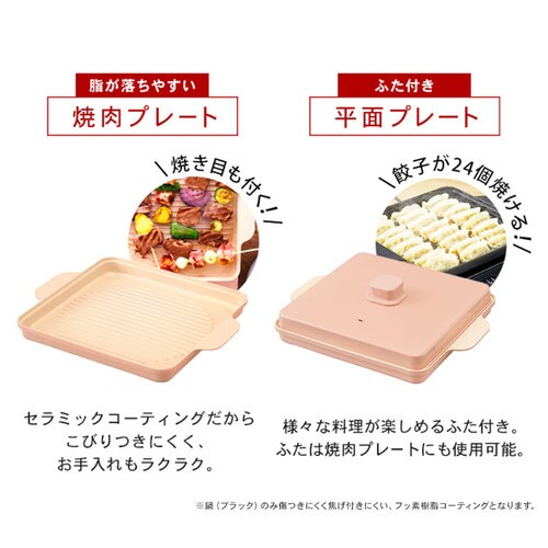 IHコンロ 1400W 焼き肉プレート 平面プレートセット IHK-T37-B IHKP-YP14-B IHKP-HP14-B ブラック  1909513 │アイリスプラザ│アイリスオーヤマ公式通販サイト