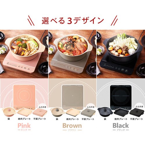 IHコンロ 1400W 焼き肉プレート 平面プレート 鍋セット IHK-T37-B IHKP-YP14-B IHKP-HP14-B IHKP-P24-B  ブラック 1909516 │アイリスプラザ│アイリスオーヤマ公式通販サイト