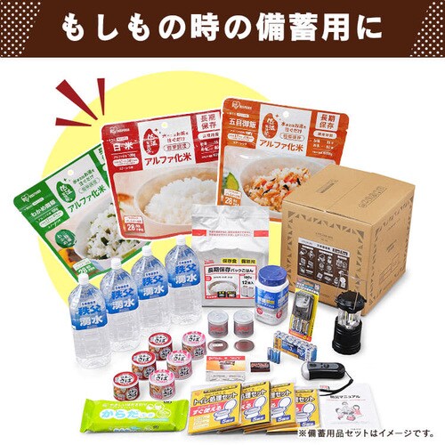 5年保存の非常食 5日分15食セット】アルファ化米 5種×3セット