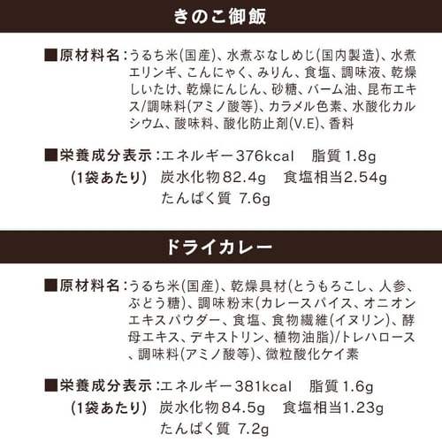 50食】アルファ化米 5種×各10食 1909548 │アイリスオーヤマ公式