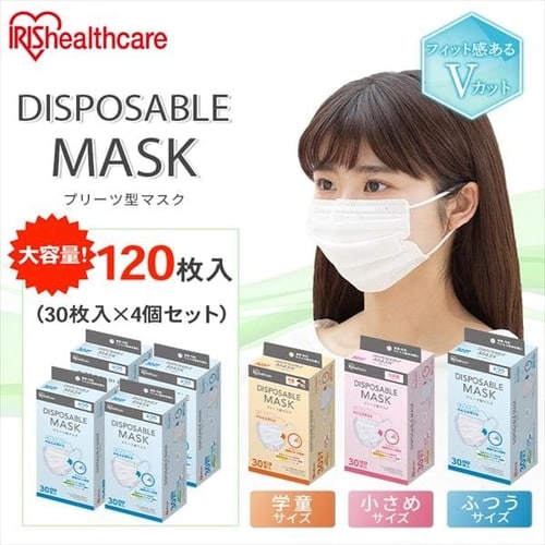 120枚入】DISPOSABLE プリーツマスク 30枚×4箱セット 20PN-30PM ふつうサイズ 1910951 │アイリスプラザ│ アイリスオーヤマ公式通販サイト