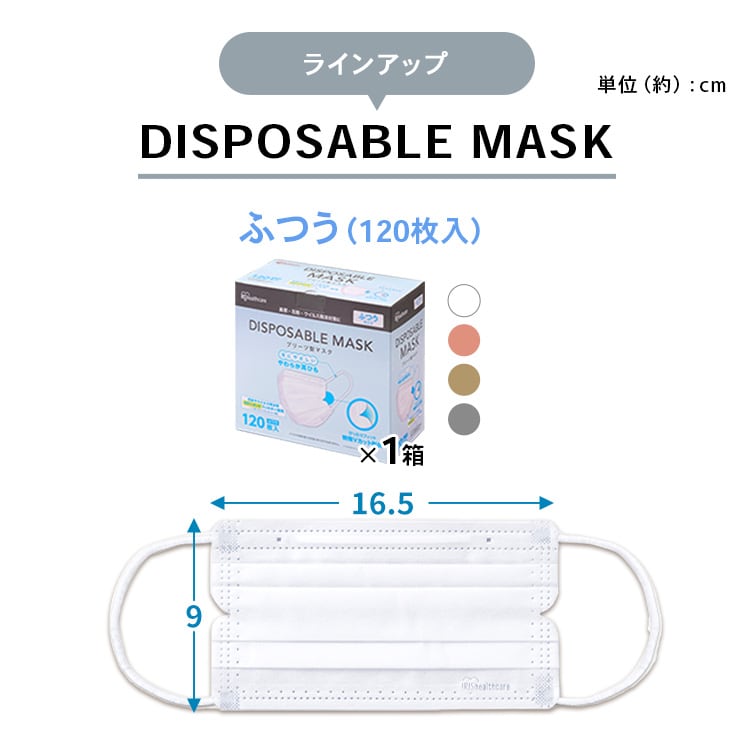 ★K★さん専用♥使い捨てマスク ふつうサイズ 120枚入り 超快適マスク 極上耳ごこち ふつう50枚