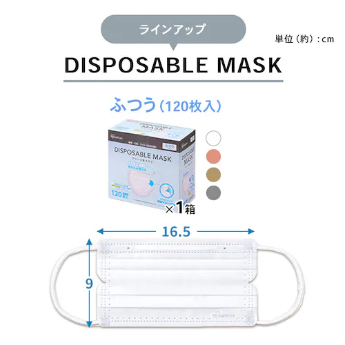 【120枚】 DISPOSABLE マスク ふつうサイズ ピンクベージュ_7