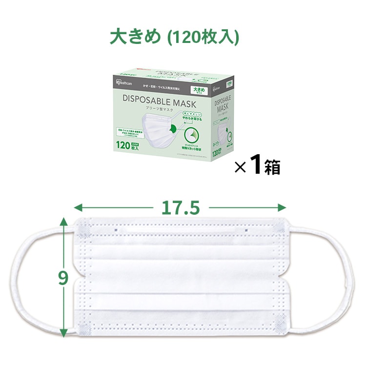 120枚】 DISPOSABLE マスク ふつうサイズ ペールベージュ 206282