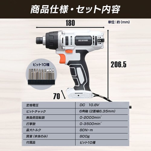 【2点セット】 インパクトドライバー JID80-Z + スティッククリーナー JCL108