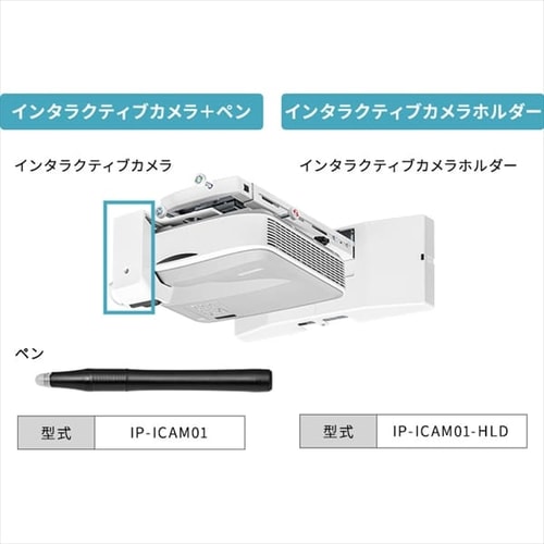 倉庫】書けるプロジェクター 超短焦点 ビジネスプロジェクター+インタラクティブボックスセット 4500lm 1920×1200 WUXGA レーザー光源 短焦点 IP-AU450W-INTSET【支払方法限定商品】 1915056│アイリスプラザ│アイリスオーヤマ公式通販サイト