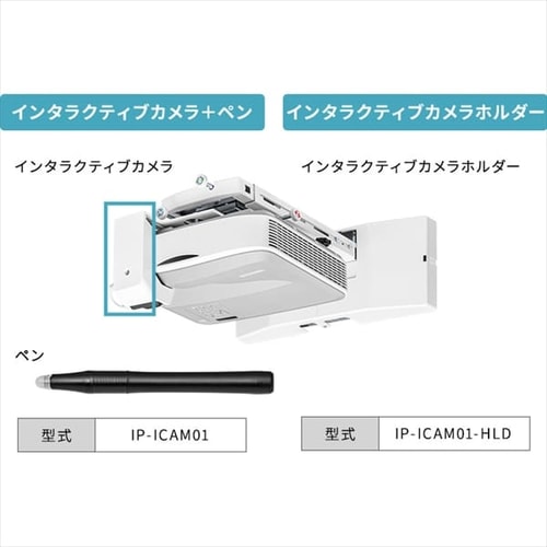 倉庫】書けるプロジェクター 超短焦点 ビジネスプロジェクター＋インタラクティブボックスセット 4500lm 1920×1200 WUXGA  レーザー光源 短焦点 IP-AU450W-INTSET【支払方法限定商品】 1915056│アイリスプラザ│アイリスオーヤマ公式通販サイト