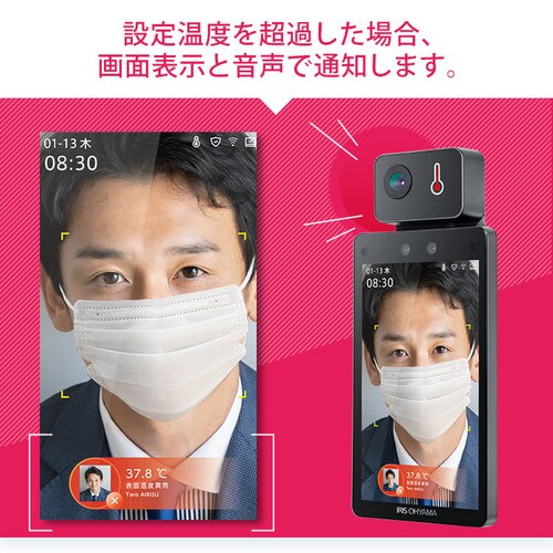 新年の贈り物 アイリスオーヤマ 顔認証型AIサーマルカメラ PC周辺機器