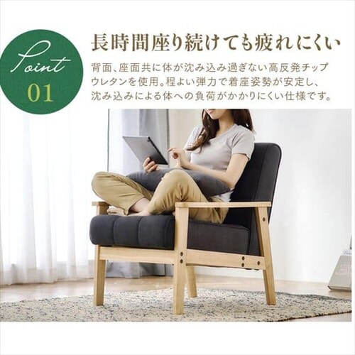 1人掛けウッドフレームソファ WFS-1Sとオットマン WFS-OTの2点セット 全3色