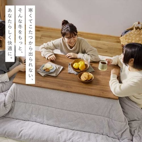 こたつ デザインタイプ105×60とこたつ掛布団のセット 1915708 │アイリスプラザ│アイリスオーヤマ公式通販サイト
