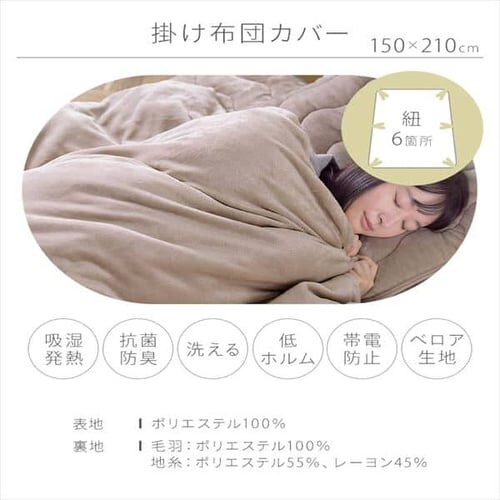冬物寝具5点セット 【あったか掛け布団】シングル_11