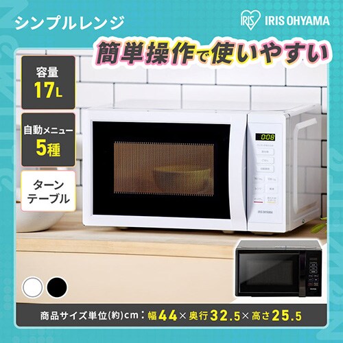オーブンレンジ・電子レンジの通販│アイリスオーヤマ公式通販