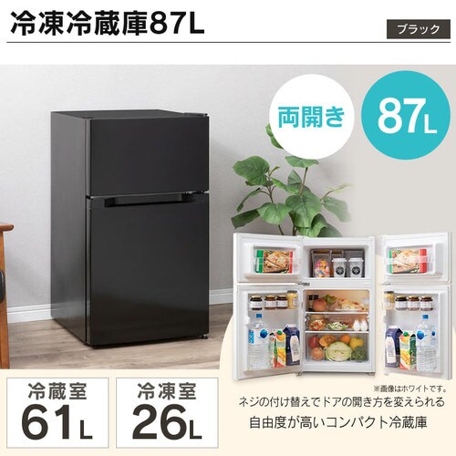 家電3点セット】冷蔵庫87L+洗濯機5kg+単機能レンジ ブラック《設置工事 ...
